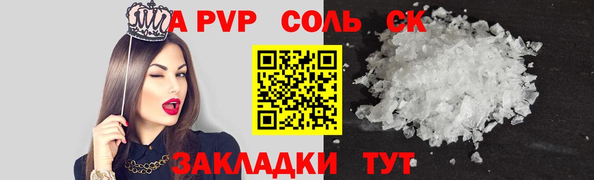 Щёкино  Alpha-PVP  А ПВП кристаллы  Вход с VPN  Alpha PVP крисы CK  Альфа ПВП крисы CK 