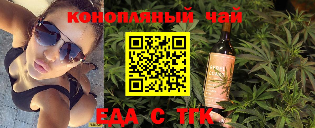 Печенье с ТГК марихуана Щёкино