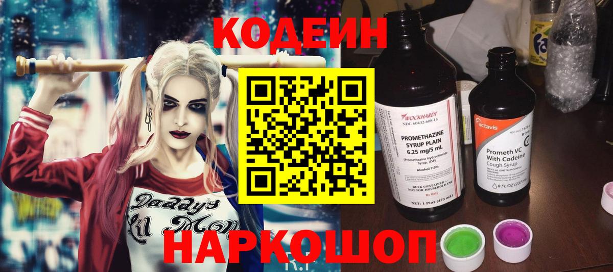 Щёкино  Кодеин напиток Lean (лин)  как найти   Codein напиток Lean (лин)  Вход с VPN 