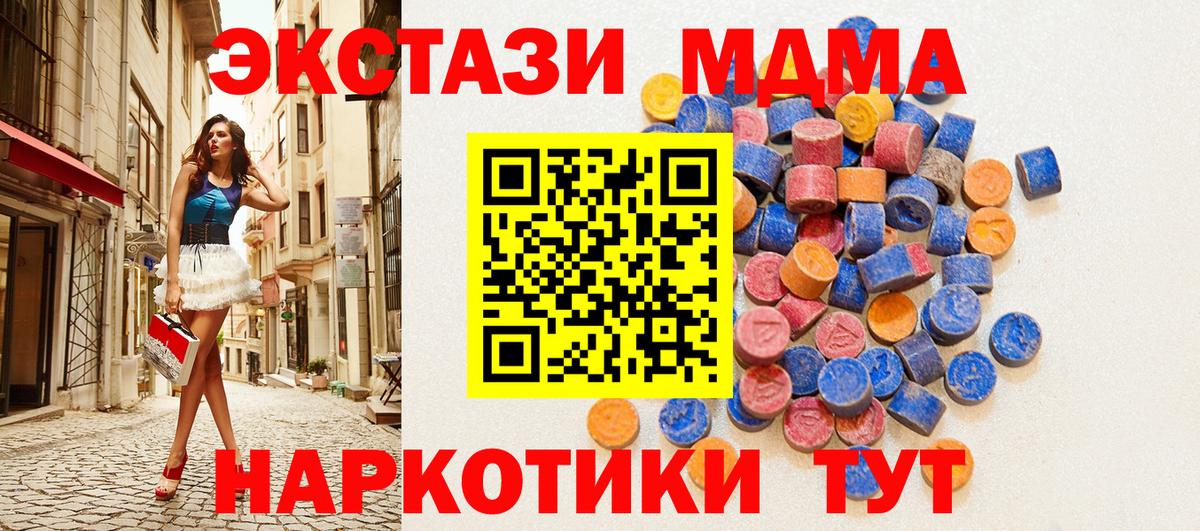 Экстази XTC  ЭКСТАЗИ TESLA  Вход с VPN  ЭКСТАЗИ  Щёкино 
