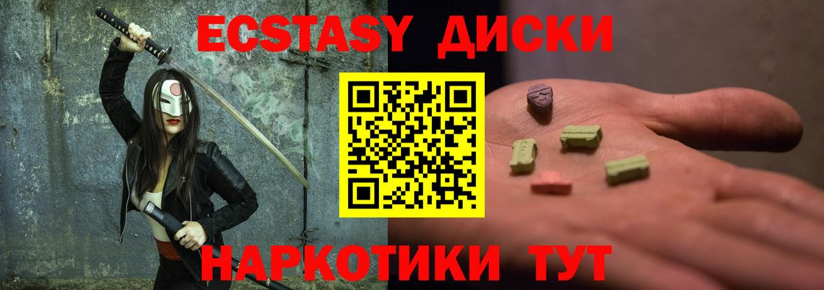 ЭКСТАЗИ VHQ Щёкино