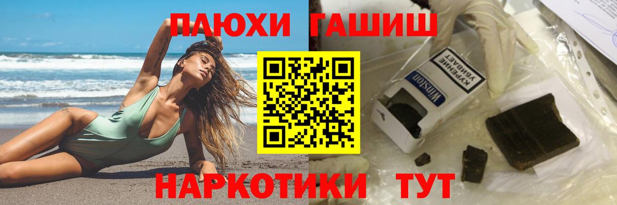 Гашиш индика сатива Щёкино