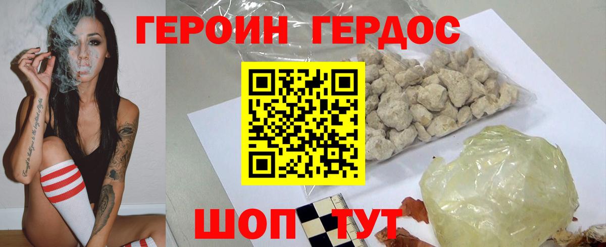 Щёкино  Героин белый  Героин  Вход с VPN 