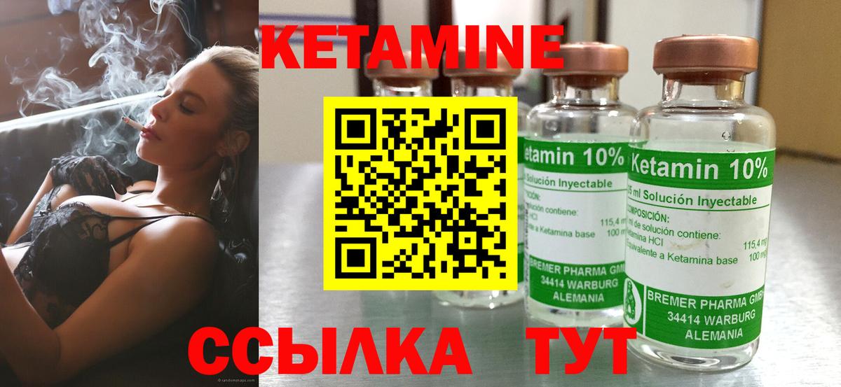 Кетамин VHQ  Вход с VPN  Щёкино 