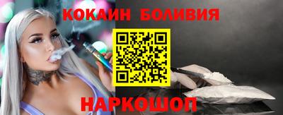 кокаин перу Ипатово