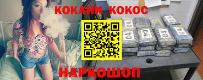 кокаин перу Ипатово