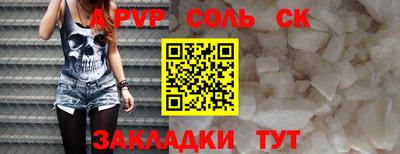 соль курить ск Ирбит