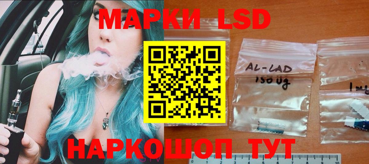 LSD-25 экстази кислота Щёкино