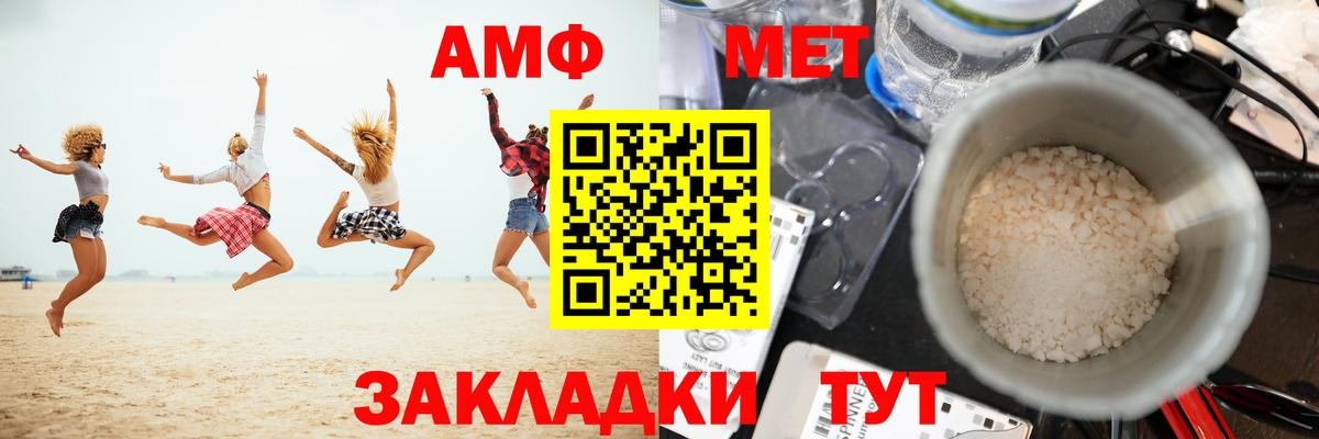 Первитин Methamphetamine Щёкино