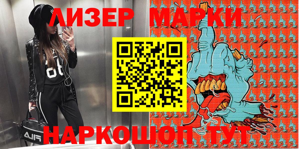 Марки N-bome 1500мкг  Марки N-bome 1500мкг  Щёкино  Вход с VPN 