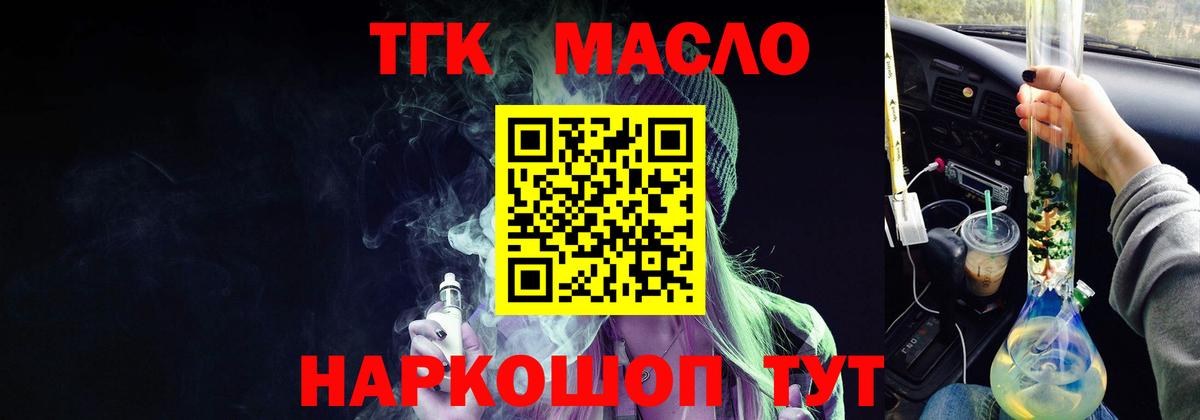 где можно купить наркотик  hydra сайт  Щёкино  Дистиллят ТГК вейп с тгк  Вход с VPN 